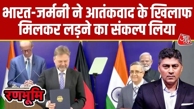 गांधीनगर में भारत और जर्मनी के बीच द्विपक्षीय बैठक, किन-किन मुद्दों पर हुई चर्चा?