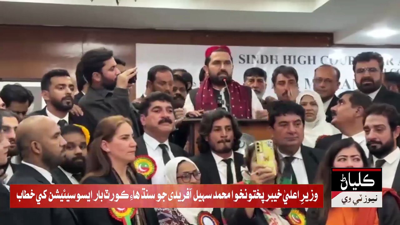 Wazir-e-Aala Khyber Pakhtunkhwa Muhammad Sohail Afridi jo Sindh High Court Bar Association ke khitab