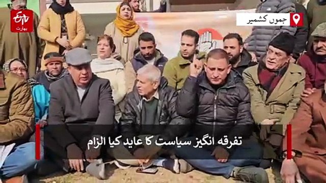بھاجپا نفرت کی سیاست کو فروغ دے رہی ہے: کانگریس رکن اسمبلی