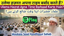 Puinan Hooghly Biswa Ijtema | Maulana Saad Kandhlawi Sahab Ka Powerful Bayan #maulanasaadkandhalvi