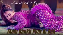 Main Banke Pyar Ki Bail,Rimal Shah,Mujra Dance,Nice Performance,S Studio 2026