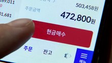 ’신고가 랠리’ 코스피 거래대금 5년 만에 20조 원 돌파 / YTN