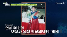 100억 자산녀에게 농락당하고 있는 의뢰인의 어머니?! 이미 5천만 원을 빌려준 상태! 더 많은 돈을 전달하고 있다?
