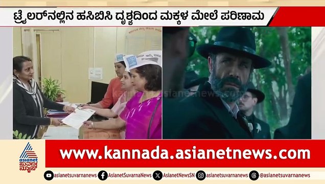 ಟಾಕ್ಸಿಕ್ ಸಿನಿಮಾದ ಟ್ರೈಲರ್ ವಿರುದ್ಧ ಸೆಂಸಾರ್ ಮಂಡಳಿಗೆ ದೂರು