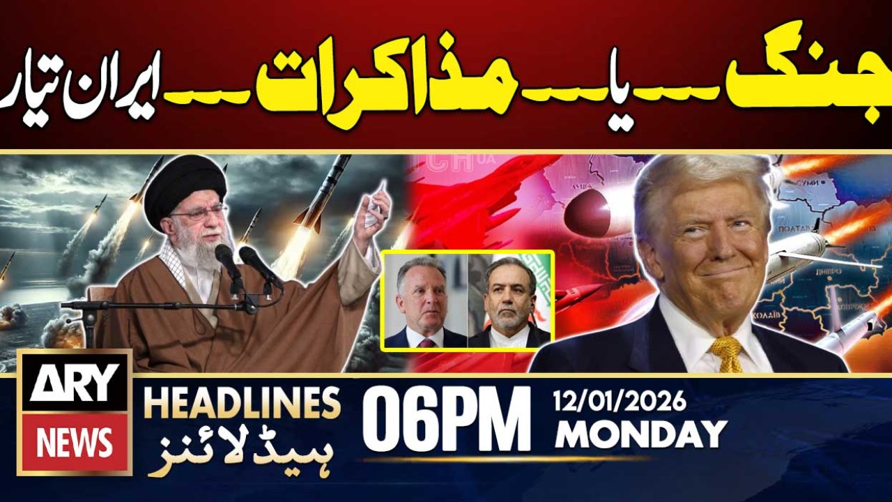 War or negotiations, Iran is ready || ARY News 6 PM Headlines | 12th Jan 2026