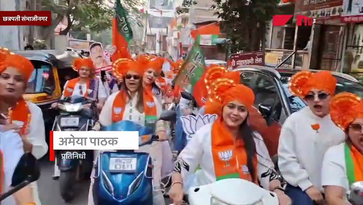 कुठे रॅली, तर कुठे पदयात्रा..उमेदवार रिंगणात..प्रचार जोरात..