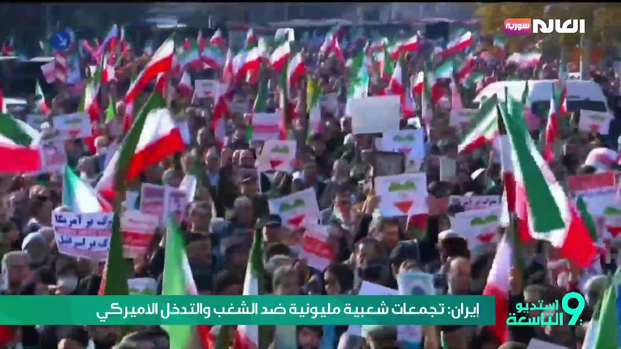 تجمعات شعبية مليونية ضد الشغب والتدخل الأميركي