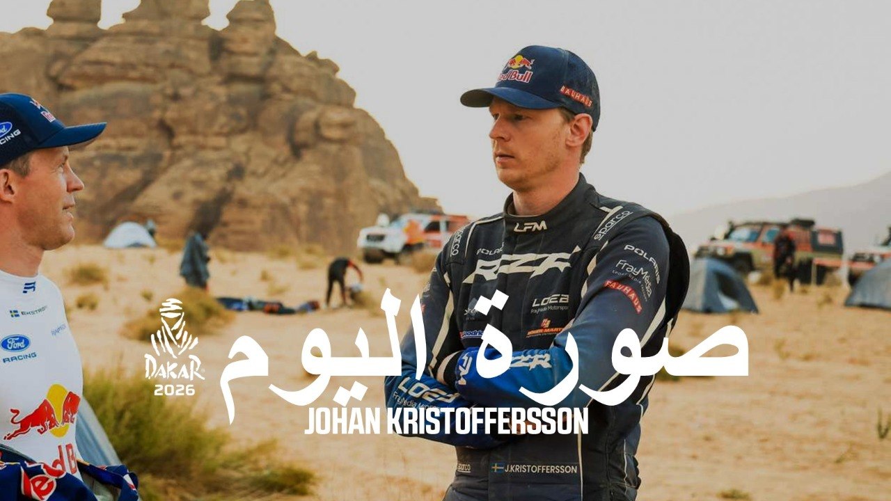 داكار 2026 - Johan Kristoffersson - بورتريه اليوم