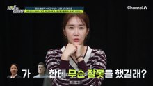 "이건 방송 불가예요" 남의 아내 엉덩이 때리는 낯선 남자?! 절대 일어나서는 안 될 불/륜이 시작되었다