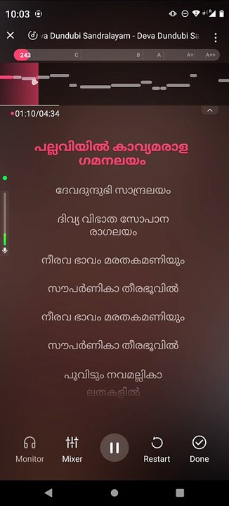 DevaDundundubhiSaandra | Yesudas
