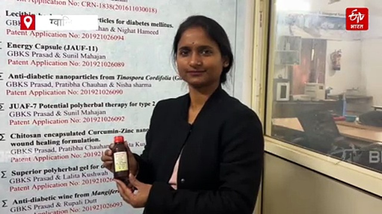 हर्बल ड्रिंक शुगर की टेंशन करेगा खत्म, कंट्रोल होगा डायबिटीज, प्रोफेसर को मिला पेटेंट
