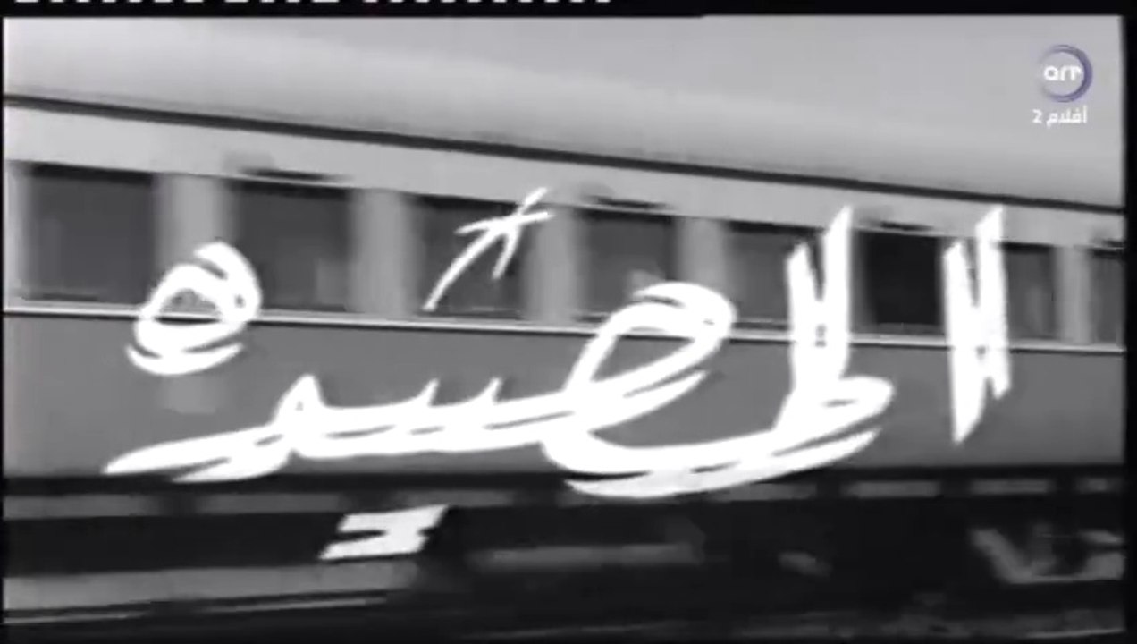 فيلم المصيده بطولة فريد شوقي و عايدة هلال 1963