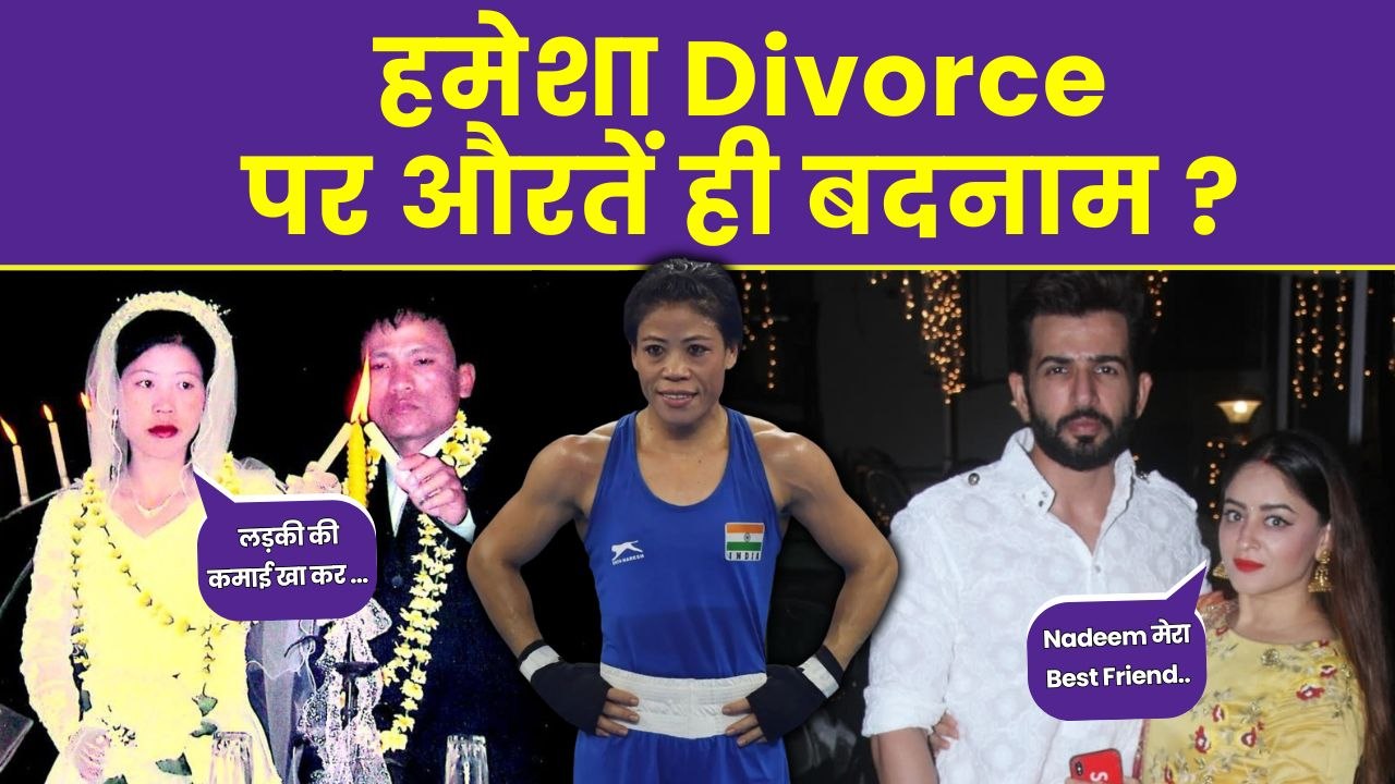 Mary Kom Divorce Reason Revealed : Husbands का Victim Card, Mahi Vij Angry Reaction..