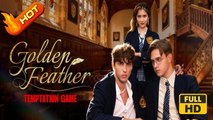 Golden Feather: Temptation Game | Full Movie HD - LGBTQ Gay Romance Modern Contemporary All Ages Student Childhood Sweetheart Intimate Looking-for-Love First Love Steamy Step-Siblings Revenge Breakup Murder Mistaken Identity Identity Reveal Sweet Romance