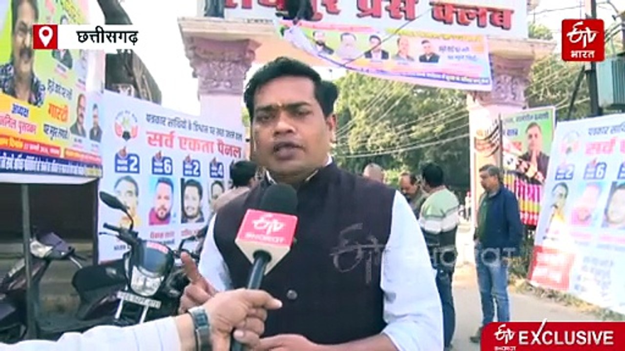 रायपुर प्रेस क्लब में किसकी बनेगी सरकार? 13 जनवरी को वोटिंग, चुनाव बनी प्रतिष्ठा और वर्चस्व की लड़ाई