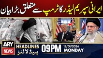 Iranian Supreme Leader's big statement on Trump || ARY News 9 PM Headlines | 12th Jan 2026