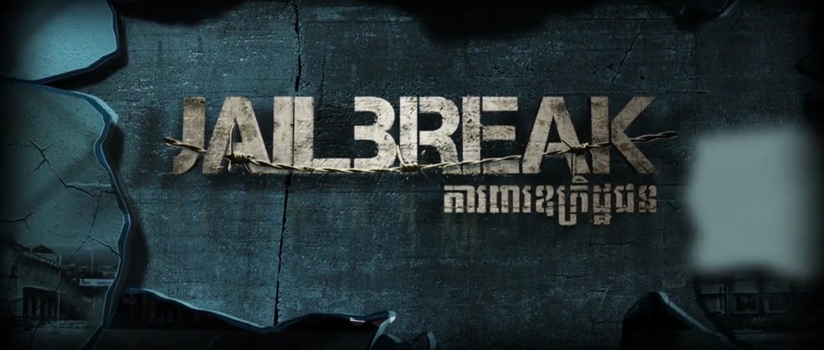 Jailbreak (2017) Full Length Hollywood Movie