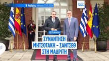 Σάντσεθ σε Μητσοτάκη: «Η Ελλάδα από την κρίση του ευρώ, έφτασε στην προεδρία του Eurogroup»