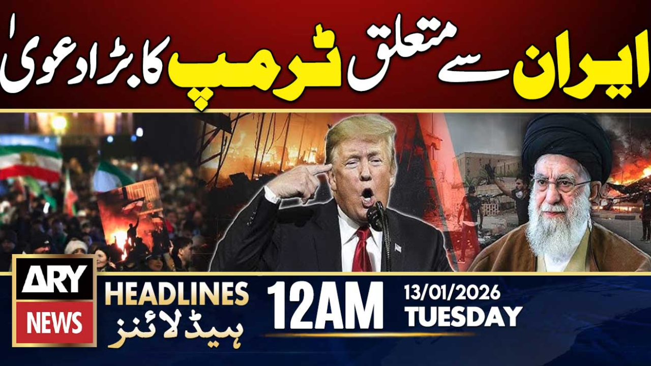 Trump's Big Claim on Iran || ARY News 12 AM Headlines | 13th Jan 2026