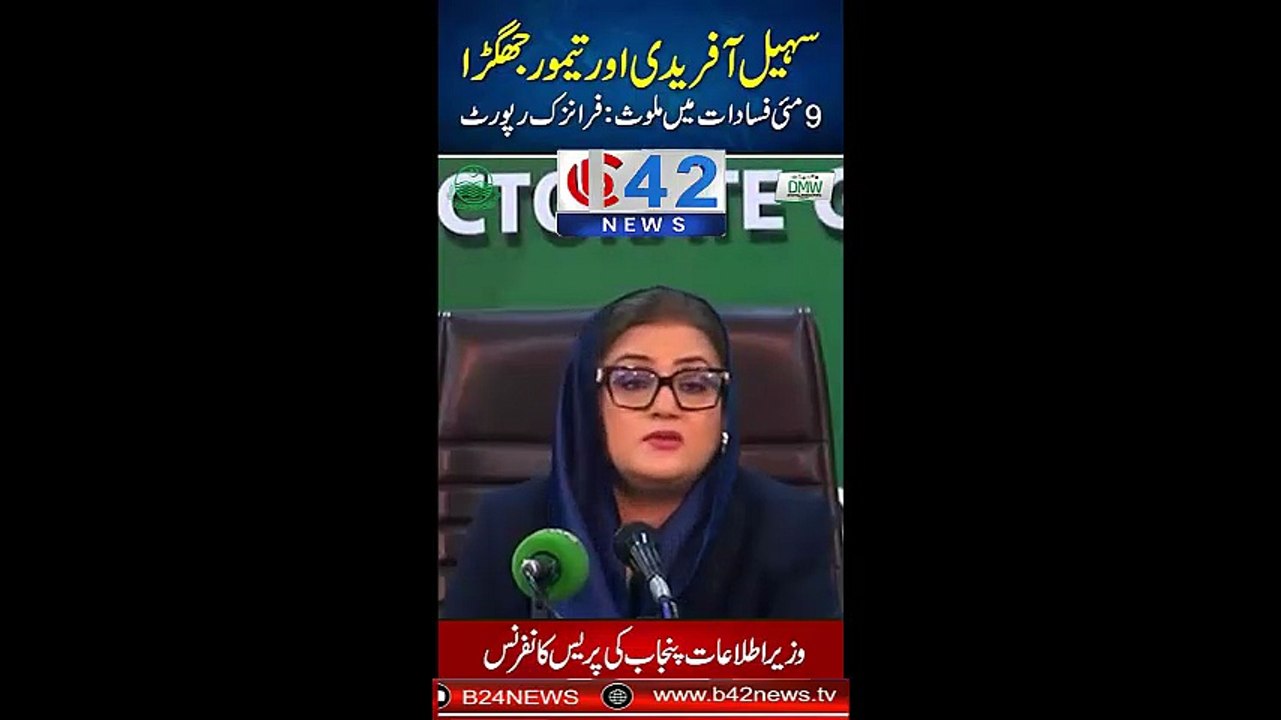 Sohail Afridi & Taimur Jhagra Linked to May 9 Riots? | Forensic Report Revealed | Azma Bukhari