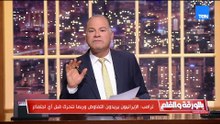 ترامب يشعل الأحداث ويلمح لبداية الحرب على إيران رغم رغبتهم في التفاوض..الديهي يكشف تطورات خطيرة