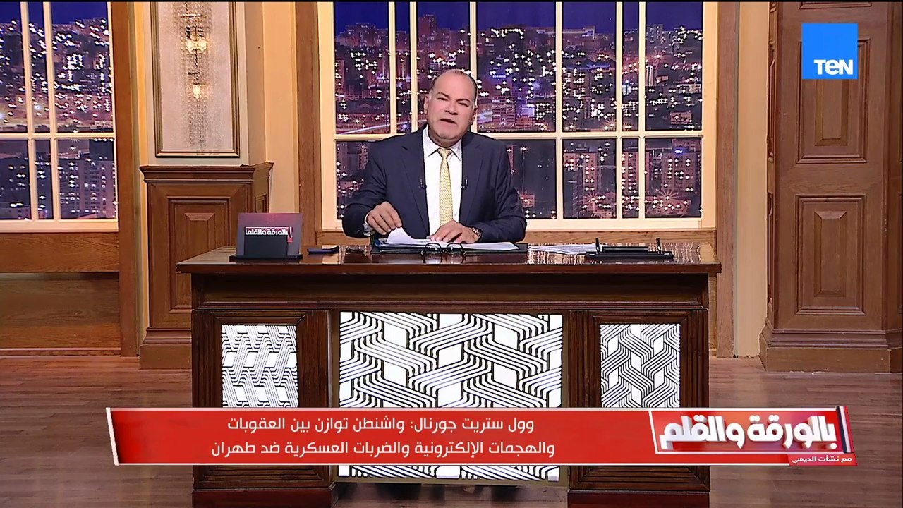 تهديدات بحرب إلكترونية أمريكية ضد إيران والديهي يحذر انتبهوا كيف تدار الحروب الإلكترونية