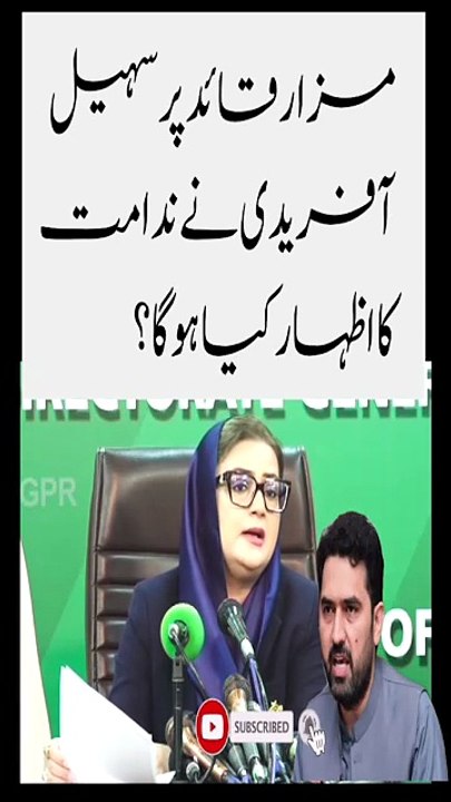 UZma Bukhari on CM Kpk Sohail Afridi #shorts