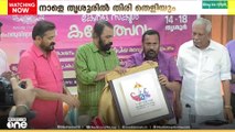 64-ാം സംസ്ഥാന സ്കൂൾ കലോത്സവത്തിന് നാളെ തൃശ്ശൂരിൽ തിരി തെളിയും