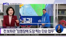 김병기 차남 ‘李 캠프’ 합류…‘아빠 찬스’ 논란?