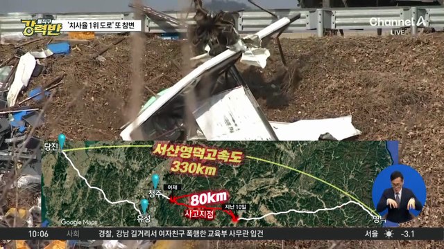 이틀 만에 또…목숨 앗아간 ‘치사율 1위’ 도로