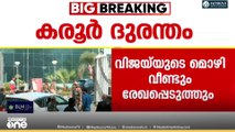 കരൂർ ദുരന്തത്തിൽ നടൻ വിജയിയെ മൊഴി രേഖപ്പെടുത്താനായി വീണ്ടും സിബിഐ വിളിപ്പിക്കും