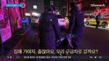 엄동설한 만취자 구조했더니 욕설?