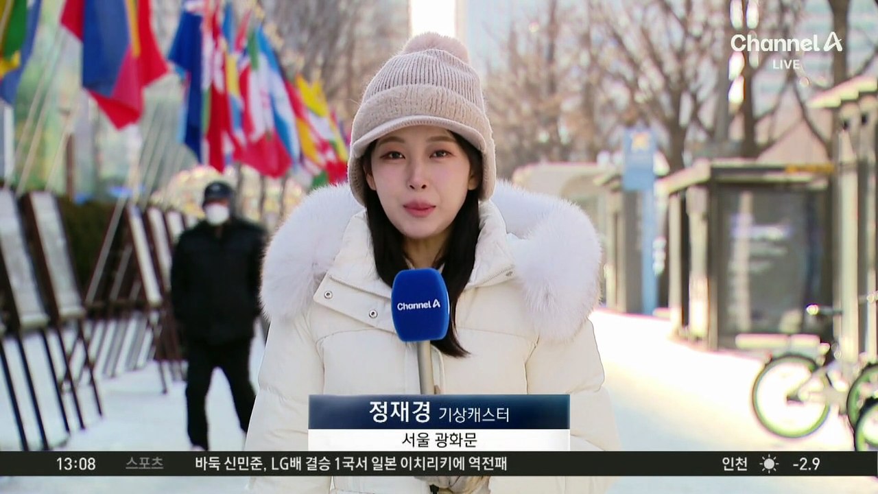 [날씨]낮부터 중부 찬바람…한낮 서울 -4도 ‘꽁꽁‘