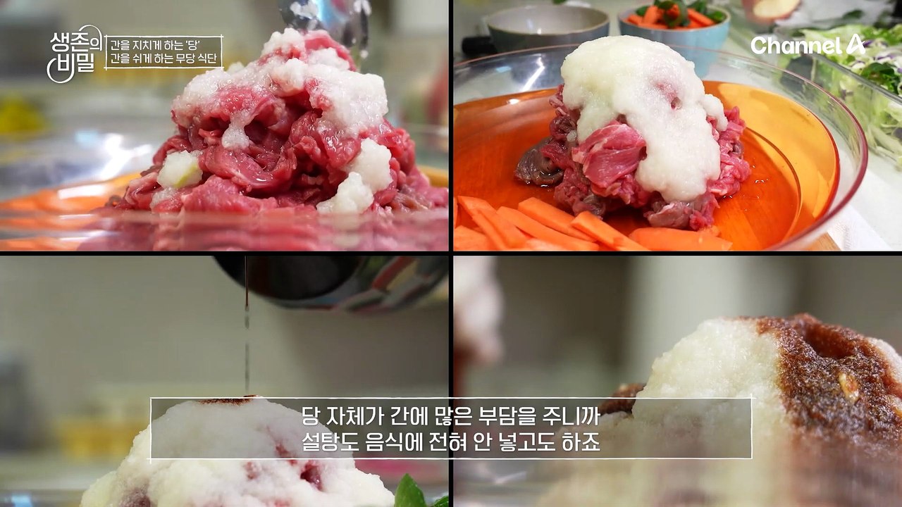 B형 간염 이후 식단 관리에 힘쓰는 부부! 식단 속에 숨은 비결은?