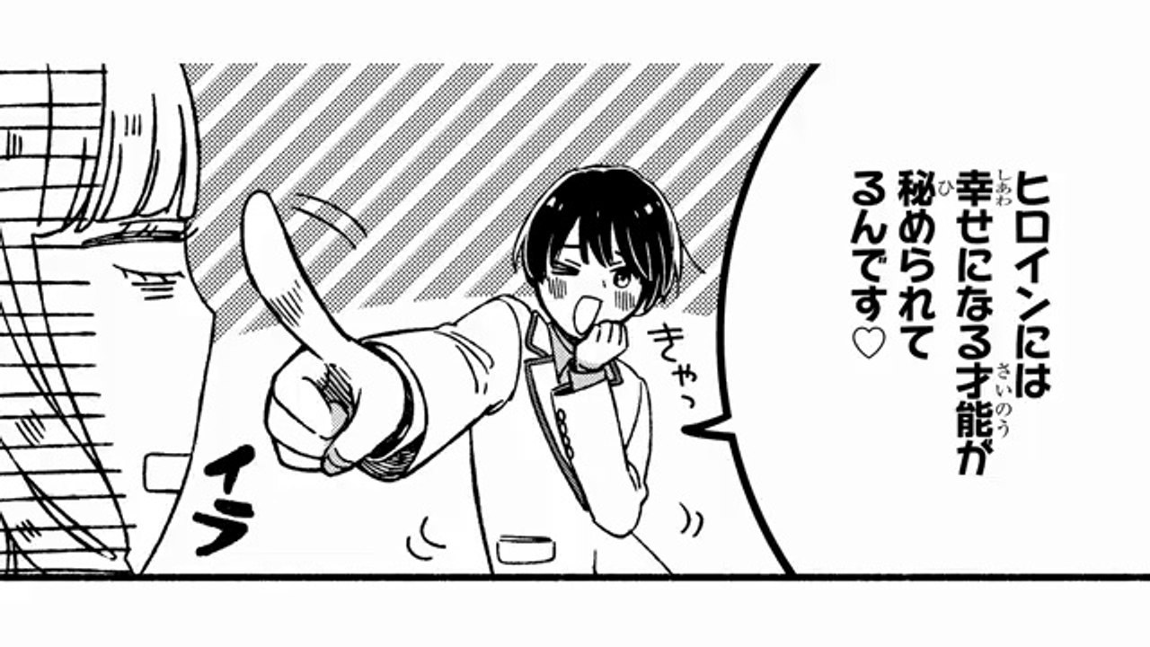 【恋愛漫画】 悪役令嬢 × モブ男子!平凡すぎるのに溺愛は甘すぎます!! 【悪役令嬢はモブ男子に推されてます。　1話】｜秋田書店少女漫画チャンネル - 秋田書店少女漫画チャンネル