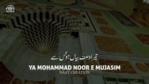 Ya Muhammad Noor E Mujassam - Atif Aslam - Ai Vocal | Urdu Lyrics - New Naat 2026