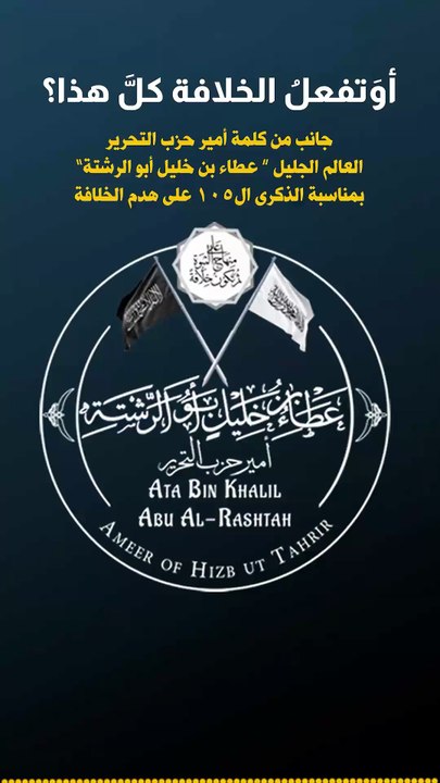 أوَ تفعلُ الخلافة كلَّ هذا؟