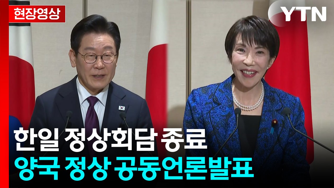 [현장영상+] 한일 정상회담 종료..."병오년, 한일 관계 새로운 60년 준비하는 출...
