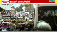 രാഹുൽ മാങ്കൂട്ടത്തിലിനെ കോടതിയിൽ നിന്ന് പുറത്തേക്ക് കൊണ്ടുവരുന്നു... ദൃശ്യങ്ങൾ