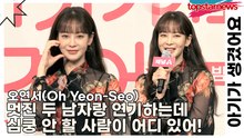 오연서(Oh Yeon-Seo), 멋진 두 남자랑 연기하는데 심쿵 안 할 사람이 어디 있어!(아기가 생겼어요) [TOP영상]
