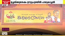 സംസ്ഥാന സ്കൂൾ കലോത്സവത്തിന് നാളെ തിരി തെളിയും