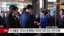 李 대통령 “한중일 3국, 최대한 공통점 찾아 소통하며 협력해야”