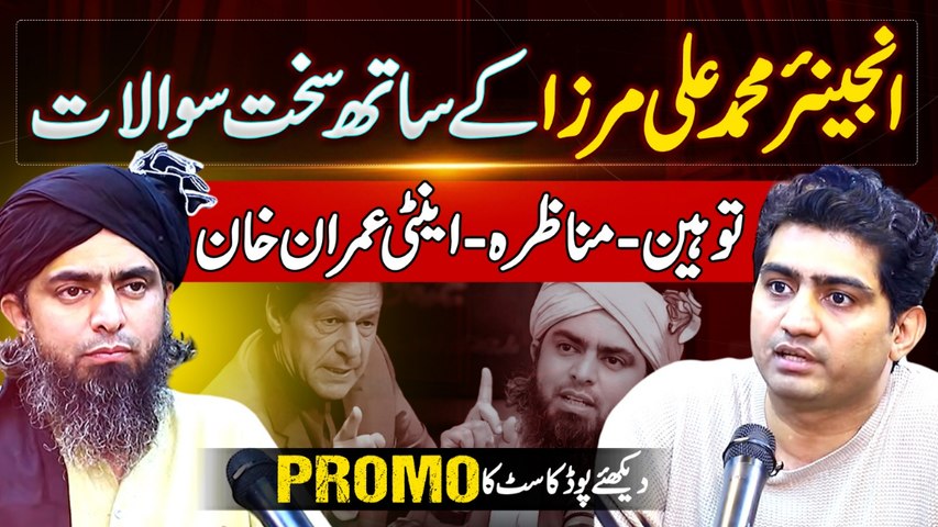 Muhammad Ali Mirza Podcast With Zeeshan Aziz HD Highligh