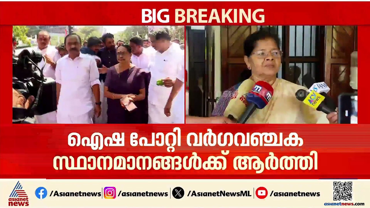 'ഐഷ പോറ്റി വർ​ഗവഞ്ചക, സ്ഥാനമാനങ്ങളോട് ആർത്തി'; ജെ.മേഴ്സിക്കുട്ടിയമ്മ