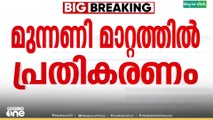 'കേരളാ കോൺഗ്രസ് ഒറ്റക്കെട്ടായി മുന്നോട്ടുപോകും';  പ്രതികരണവുമായി ജോസ് കെ. മാണി