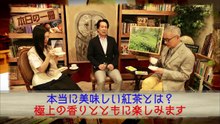 久米書店 「紅茶の手帖」磯淵猛 1141 201606191800