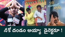 RaviTeja Fan Fires On Bhartha Mahasayulaki Wignyapthi Director Kishore Tirumala | FilmiBeat Telugu