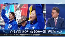 “수사에 적극 협조” 한다더니…비번 안 준 강선우