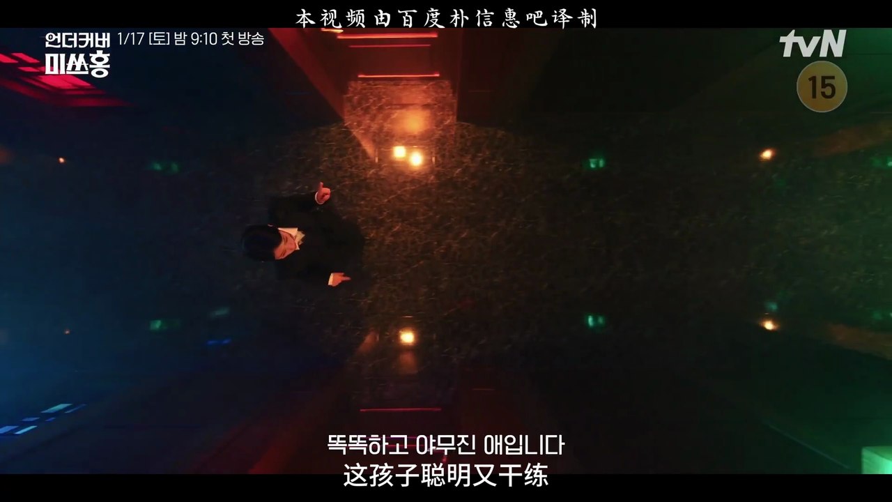 ［百度朴信惠吧中字出品］朴信惠《臥底洪小姐》精彩看點預告中字