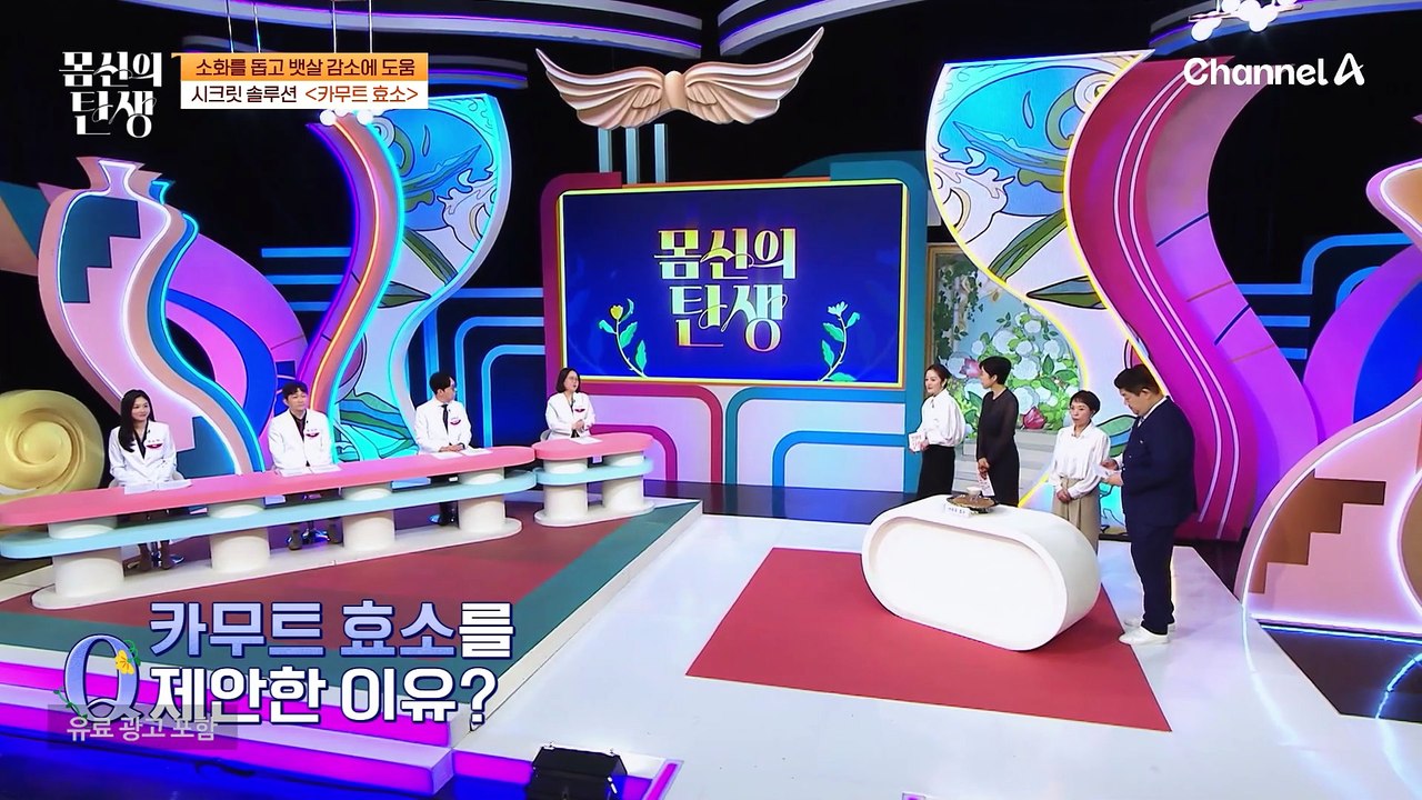 우리 몸속 부족한 효소를 보충한다! 소화를 돕고 뱃살 감소에 도움을 주는 '카무트 효소'